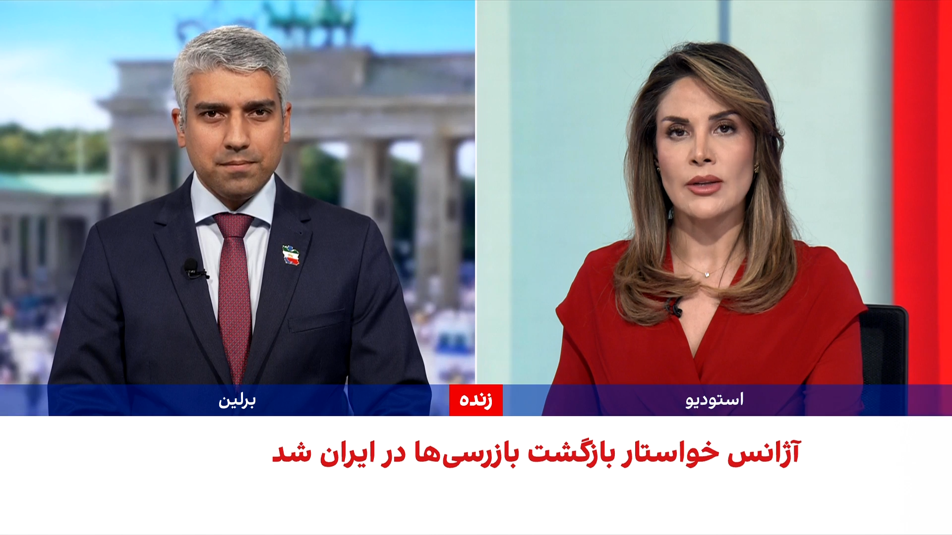 هشدار آژانس انرژی اتمی درباره اختلال در نظارت بر تاسیسات هسته‌ای ایران 