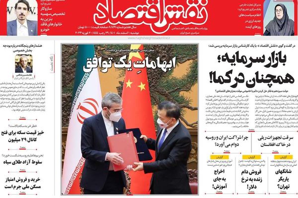 صحف إيران: تفاقم أزمة الدولار.. واتهام الإيغور بـ"الإرهاب".. وشراء اللحوم بالتقسيط
