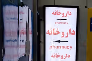 قیمت دارو در ایران تا ۳۸۰ درصد افزایش یافته است