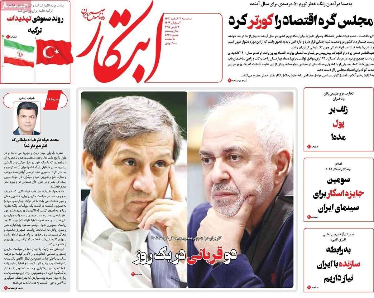 رسائل غروسي الغامضة.. وأزمة الإقالات والاستقالات في الحكومة.. وزيادة الغلاء والتضخم