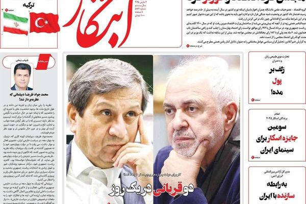 رسائل غروسي الغامضة.. وأزمة الإقالات والاستقالات في الحكومة.. وزيادة الغلاء والتضخم