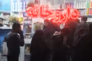 همزمان با وخامت بحران دارو، رییس کمیسیون بهداشت مجلس کمبودها را «غیرجدی» خواند