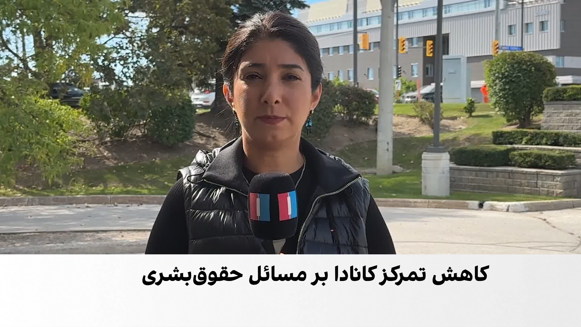 نگرانی از تغییر رویکرد کانادا در سازمان ملل نسبت به پرونده حقوق بشر در ایران