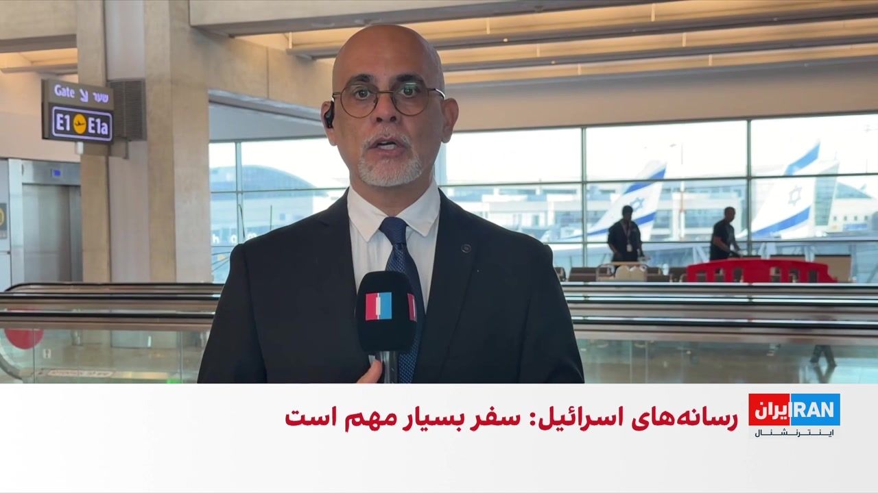 نتانیاهو چهارشنبه با ترامپ در کاخ سفید گفت‌وگو می‌کند