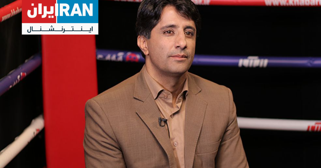 Iran Boxing Iranian Boxing Federation Head To Defect In Spain | Iran International