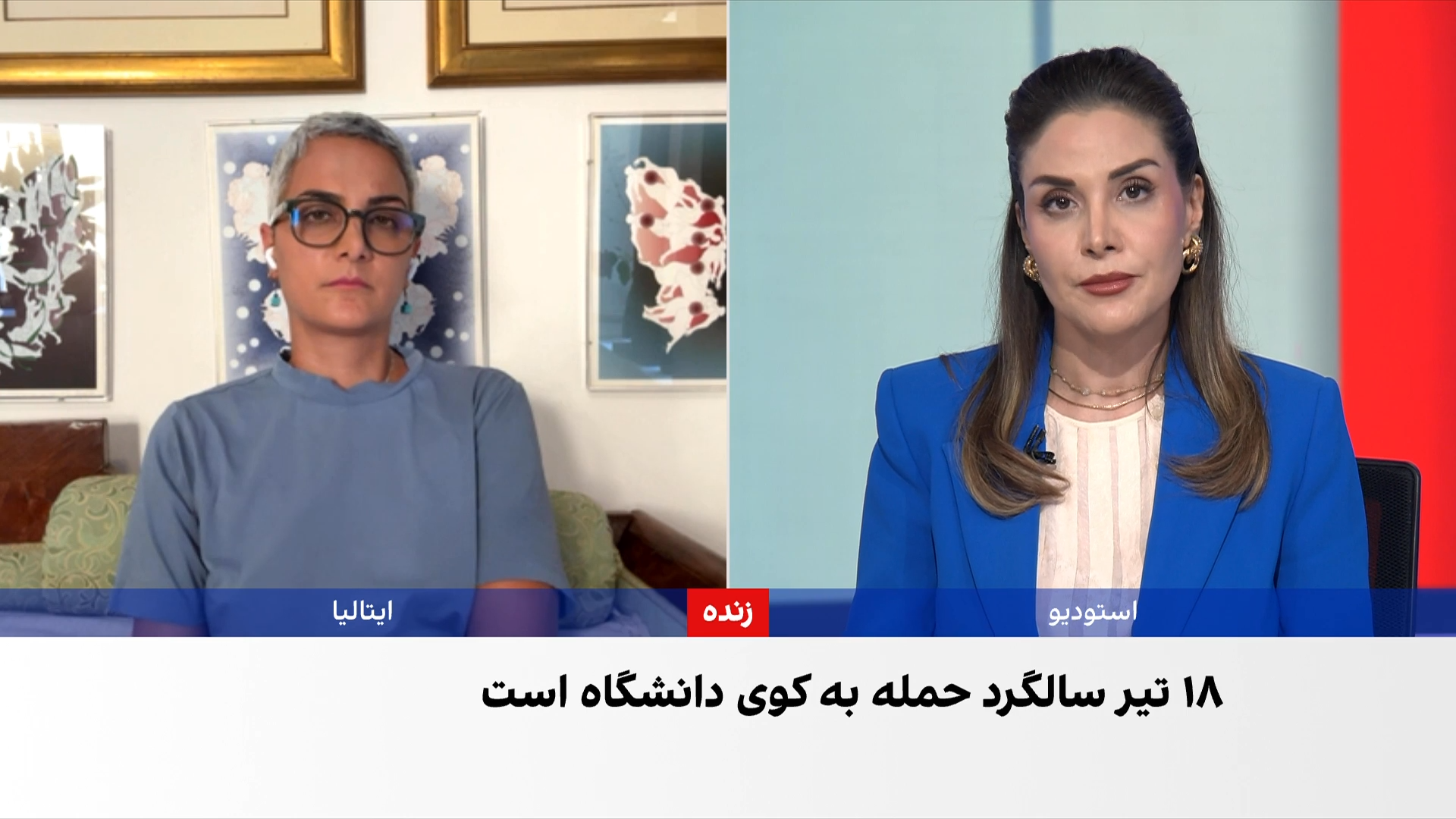 بیست‌وهفتمین سالگرد حمله به کوی دانشگاه تهران
