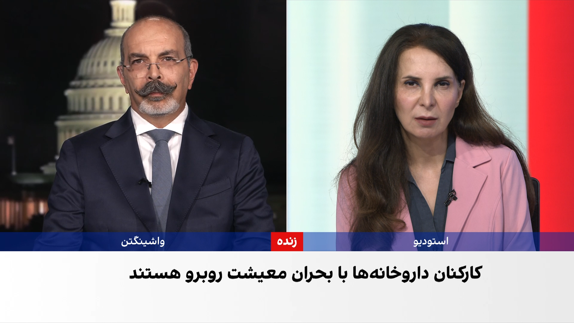 بحران معیشتی کارگران و کارکنان داروخانه‌ها