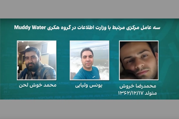 اختصاصی: افشای دو گروه هکری وزارت اطلاعات