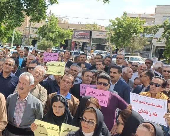 A file photo of teachers' protest in Iran