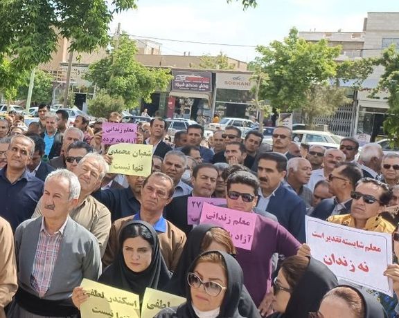 A file photo of teachers' protest in Iran