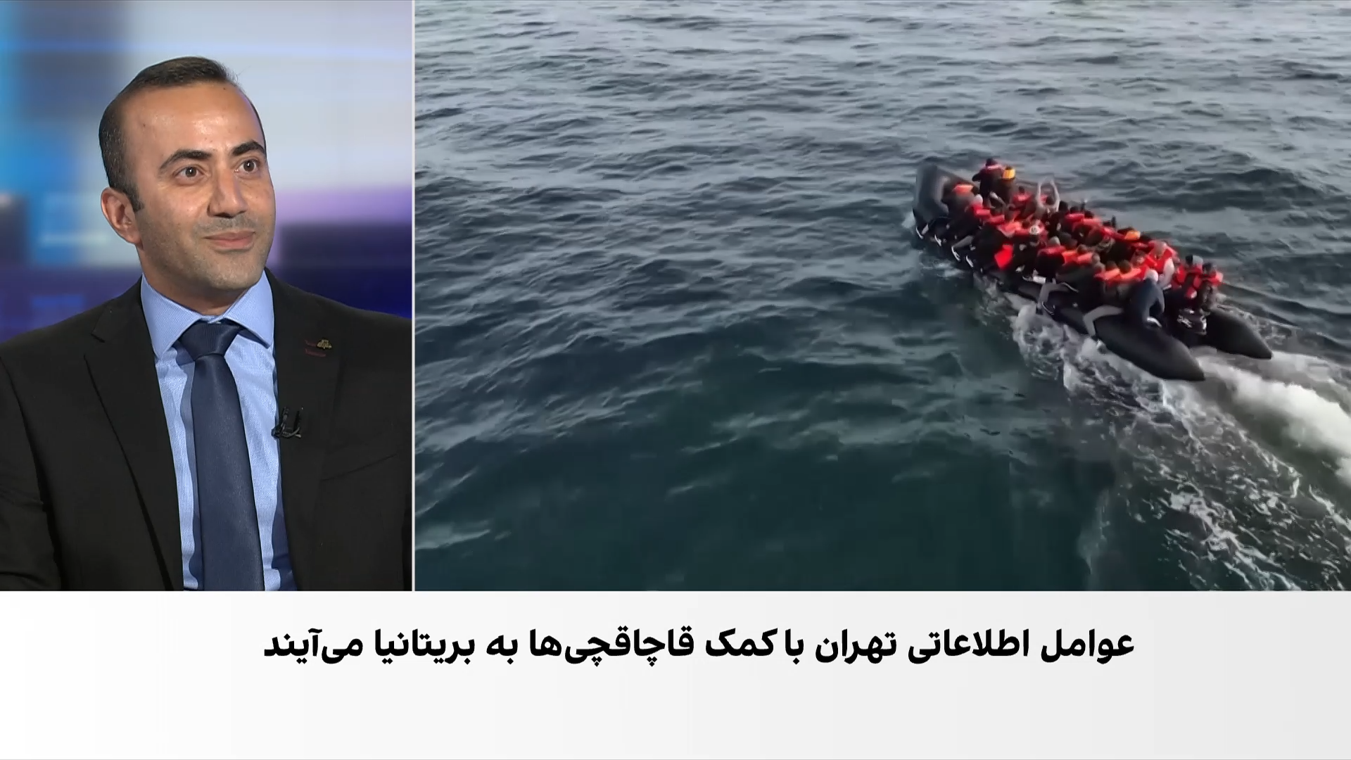 تلگراف: جمهوری اسلامی از شبکه‌های قاچاق انسان برای انتقال نیرو به بریتانیا استفاده می‌کند