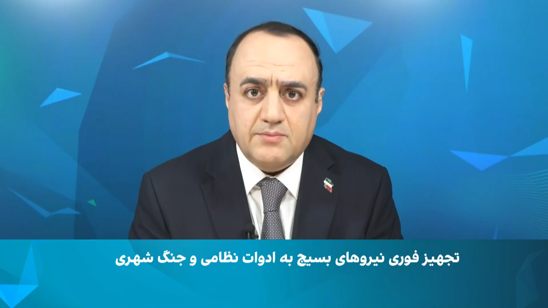 تجهیز فوری نیروهای بسیج به ادوات نظامی و جنگ شهری