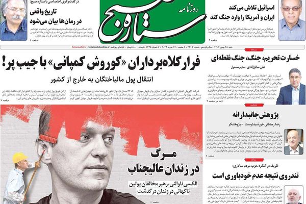 صحف إيران: ضغوط الانتخابات الأميركية والعقوبات أسوأ من الحرب والنظام يرى المهاجرين "أعداء"