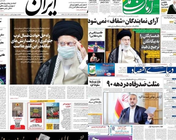 عناوين الصحف الإيرانية:تصريحات المرشد حول الأزمة مع أذربيجان..وشرط العودة إلى المفاوضات