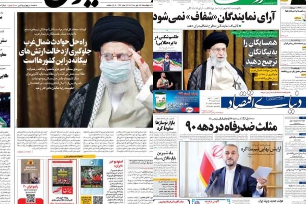 عناوين الصحف الإيرانية:تصريحات المرشد حول الأزمة مع أذربيجان..وشرط العودة إلى المفاوضات