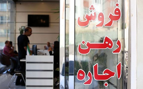 اتحادیه مشاوران املاک تهران: بازار مسکن منتظر نتیجه مذاکرات روز شنبه است
