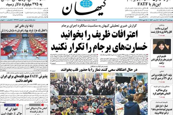 التفاوض مع أميركا "حماقة".. وتحذيرات من نقل العاصمة.. وجدل انخفاض شعبية النظام