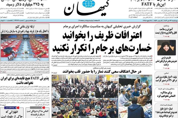 التفاوض مع أميركا "حماقة".. وتحذيرات من نقل العاصمة.. وجدل انخفاض شعبية النظام