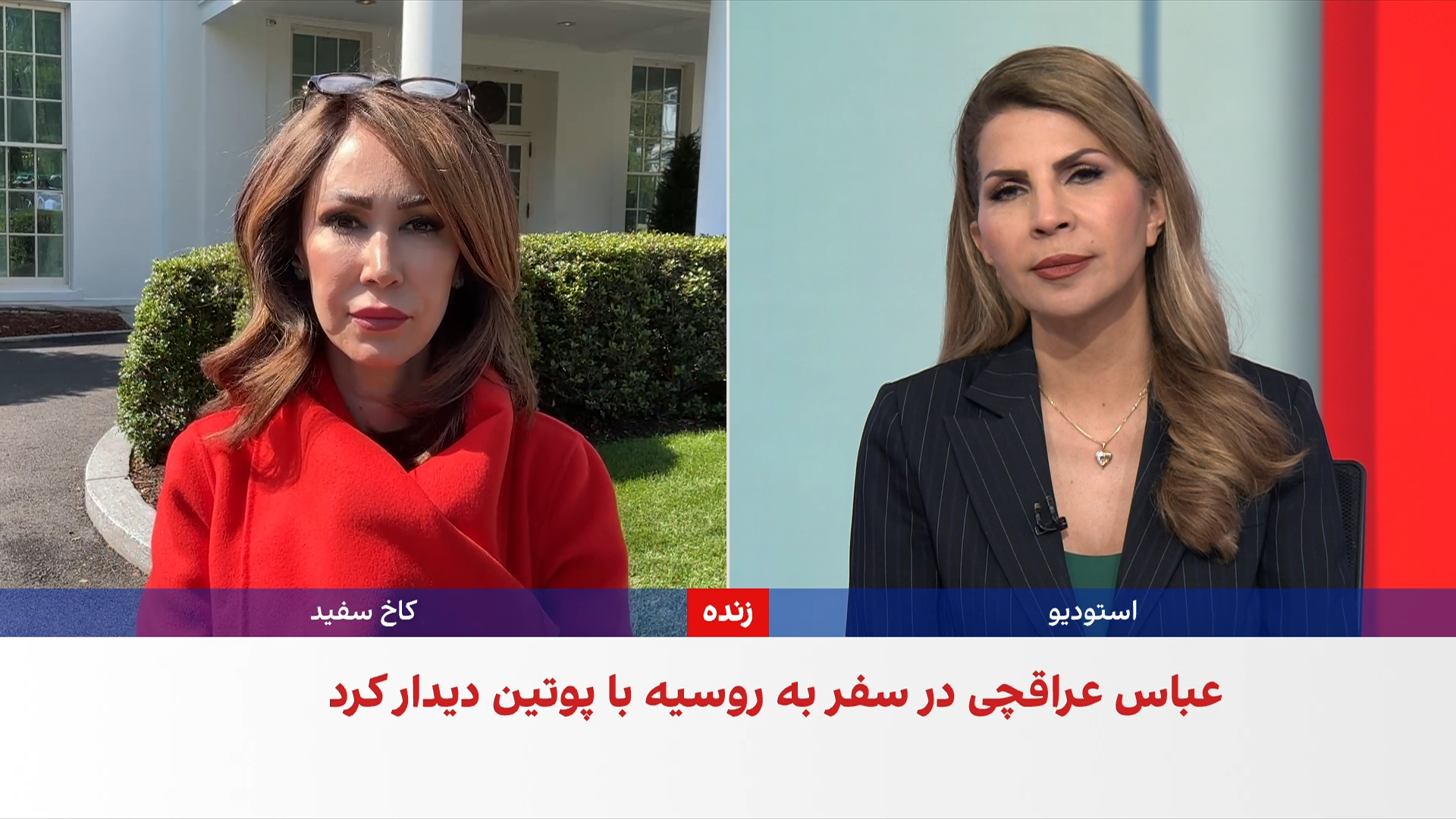 نشست ویژه ترامپ در کاخ سفید