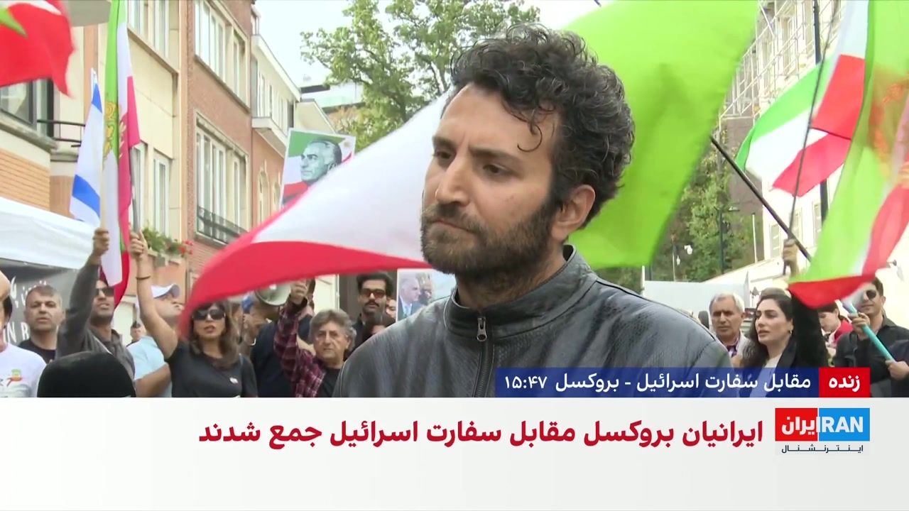 تجمع ایرانیان مقابل سفارت اسرائیل در بروکسل برای گرامی‌داشت قربانیان هفتم اکتبر