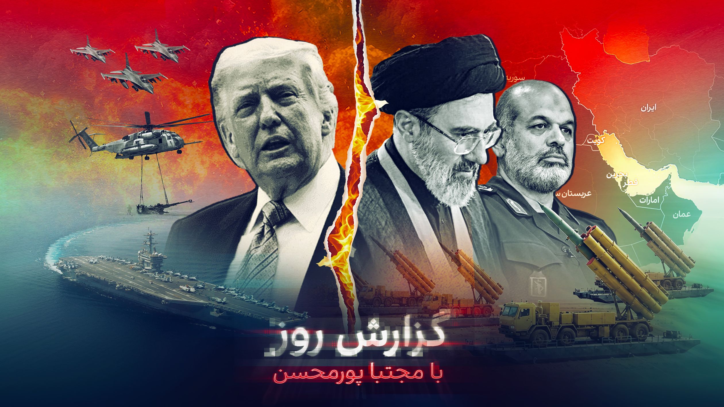 سرشاخ با ترامپ با کارت مجتبی خامنه‌ای؛ چرا سپاه پاسداران خواهان ادامه جنگ با آمریکاست؟