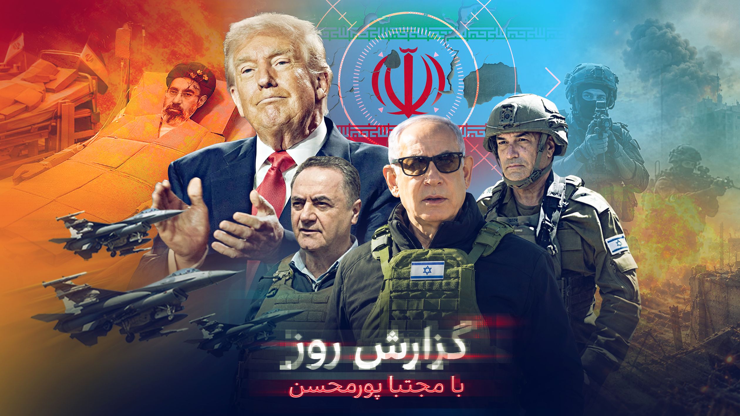 نتانیاهو به سوی جنگ با حمایت ترامپ؛ ‌سه تاریخ اسرائیل برای حمله به ایران، شب حساس ۱۲ آبان