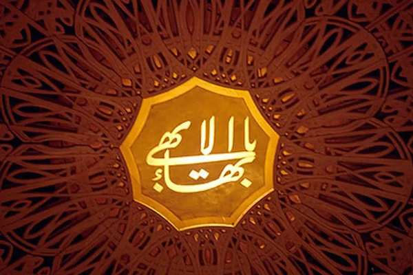 European Union calls on Iran to end persecution of Baha'i faith members