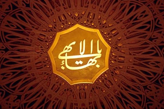 کیفرخواست پرونده ۱۰ زن بهائی در دادسرای اصفهان صادر شد