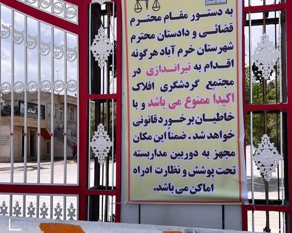 دادستان خرمآباد: تیراندازی در یک مراسم عروسی موجب لغو تعدادی از پروازها شد