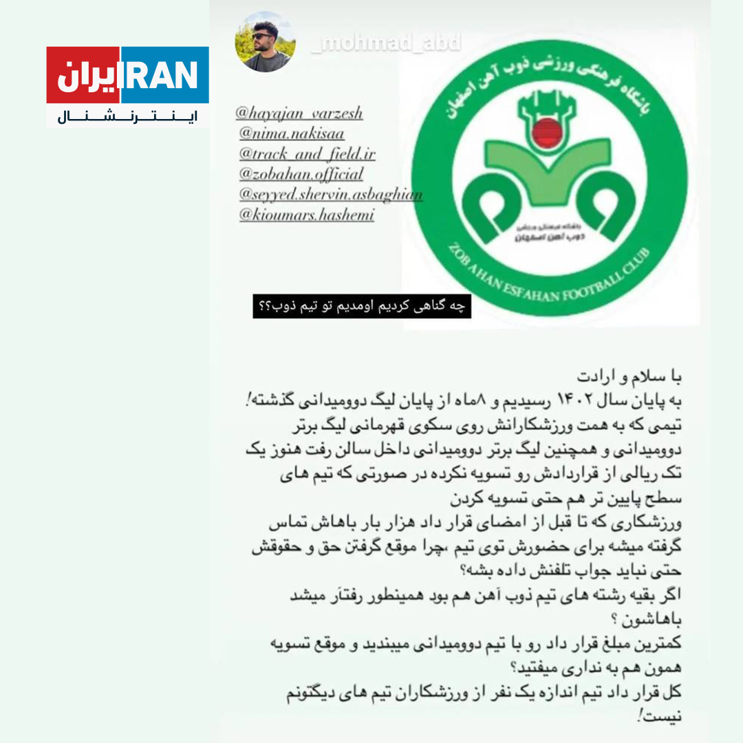 a foreign language advertisement for a football club