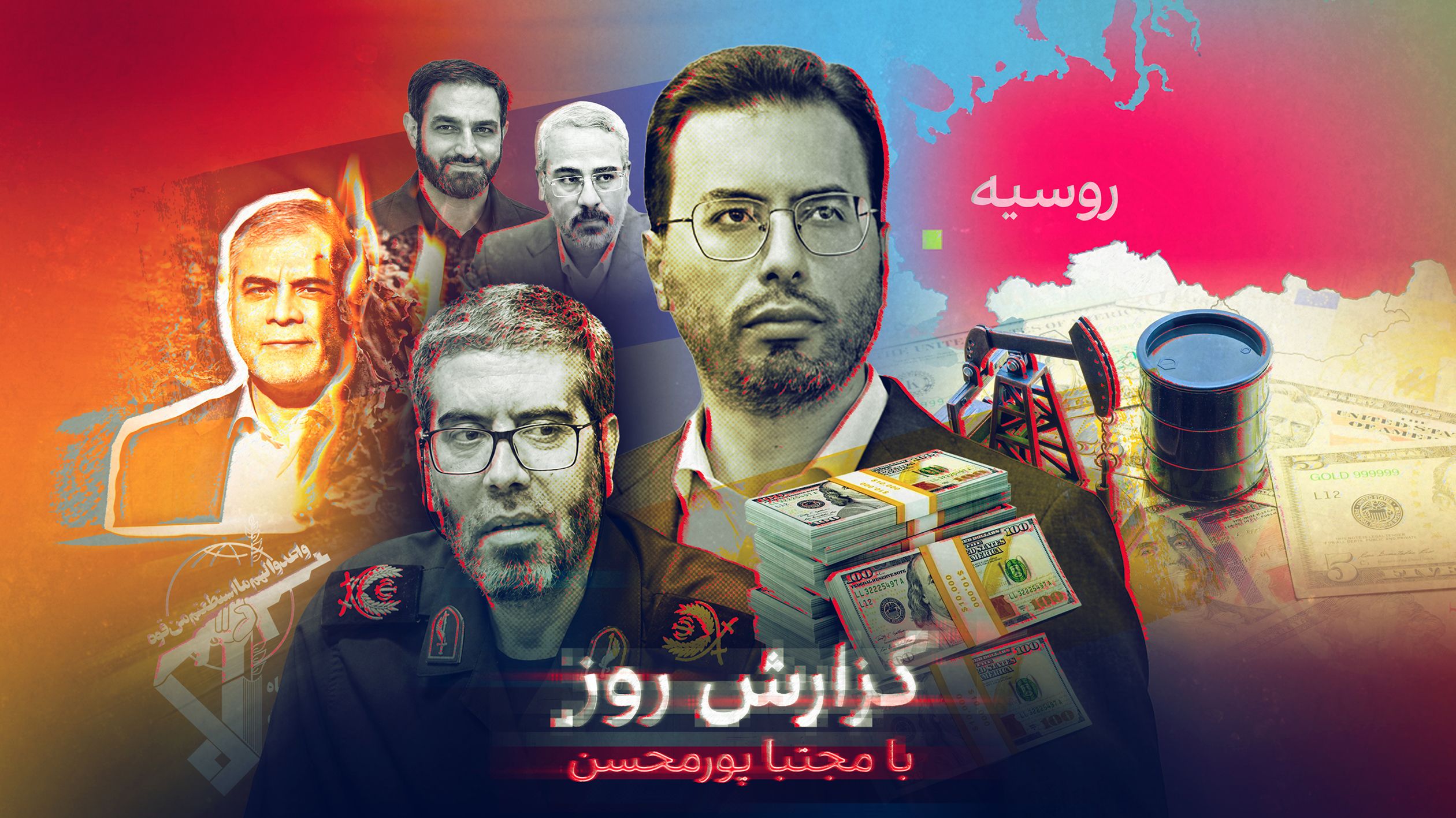 تکمیل شبکه تازه فساد فروش نفت در اطلاعات سپاه‌؛ نقش یک سردار و سردارزاده فراری به مسکو