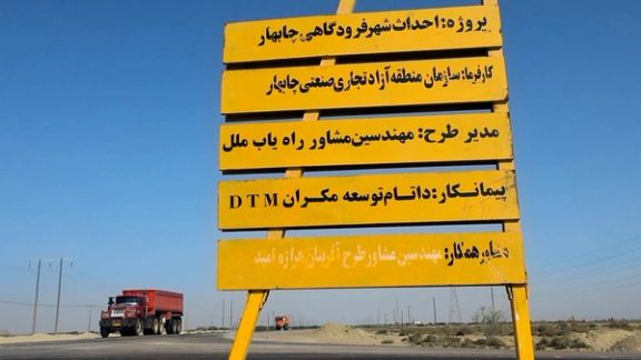 دعوای ارتش و منطقه آزاد چابهار بر سر ساخت یک فرودگاه