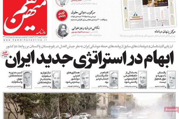 صحف إيران: غياب الاستراتيجية في الهجوم على باكستان وإعدام متظاهر جديد ورفع أسعار الوقود