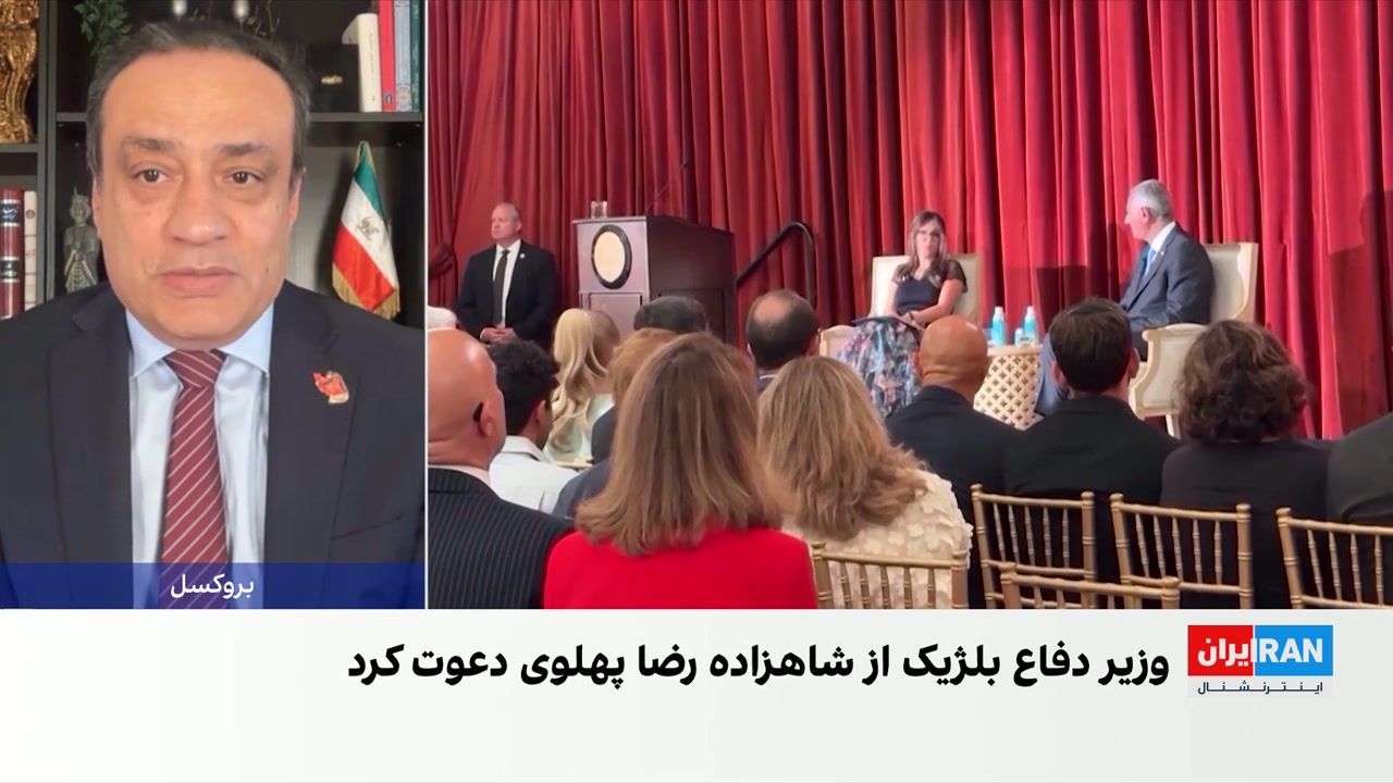 سعید بشیرتاش: دولت بلژیک شاهزاده رضا پهلوی را نماینده مردم ایران می‌داند