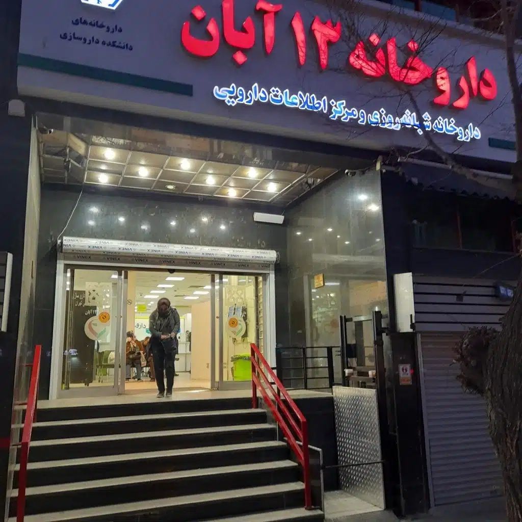 کمبود دارو و افزایش ۵۰۰ درصدی قیمت برخی داروهای خارجی بیمه‌شدگان را تحت فشار گذاشت