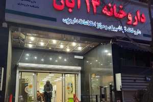 کمبود دارو و افزایش ۵۰۰ درصدی قیمت برخی داروهای خارجی بیمهشدگان را تحت فشار گذاشت