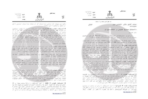 اسناد گروه هکری «عدالت علی» که در اختیار ایران اینترنشنال قرار گرفت