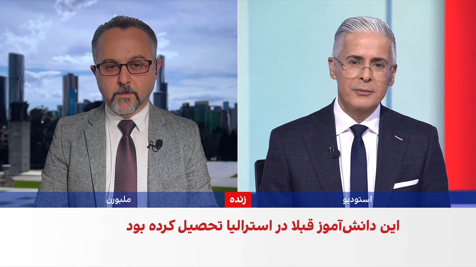 استرالیا: نگران کشته شدن یک دانش‌آموز و اعدام احتمالی یک دانشجوی بین‌المللی در ایران هستیم