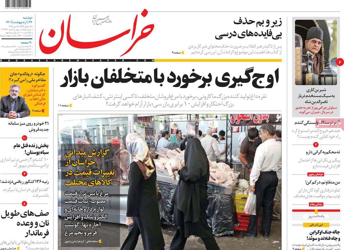 صحف إيران:تعطش الغرب للغاز الإيراني.. ومصير فيينا.. وتراجع الحكومة أمام الاحتجاجات