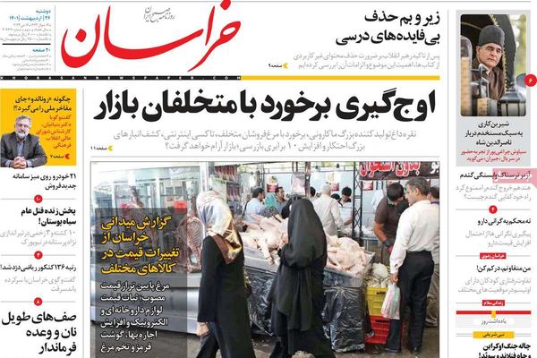 صحف إيران:تعطش الغرب للغاز الإيراني.. ومصير فيينا.. وتراجع الحكومة أمام الاحتجاجات