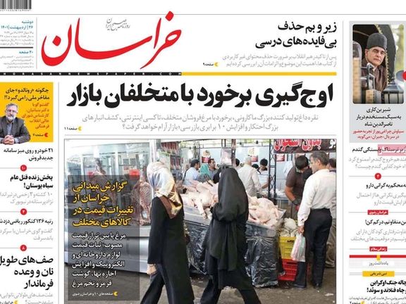 صحف إيران:تعطش الغرب للغاز الإيراني.. ومصير فيينا.. وتراجع الحكومة أمام الاحتجاجات