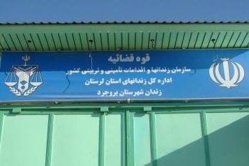 فرمانده انتظامی بروجرد: سه نفر به علت «توهین به مقدسات» در فضای مجازی بازداشت شدند