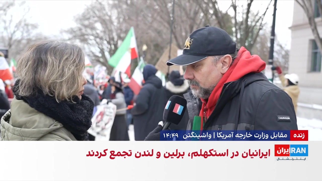 تجمع اعتراضی ایرانیان در واشینگتن دی‌سی مقابل وزارت خارجه آمریکا