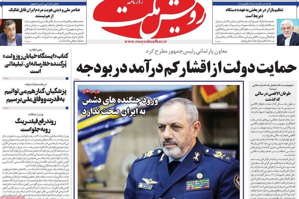 صحف إيران: الرد على إسرائيل والامتيازات الدبلوماسية.. وتصحيح السياسات.. وأول محافظ سُني