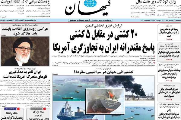 الحرب البحرية.. وانقسام الأصوليين.. ودبلوماسية الإكراه.. والانقلاب على بزشكيان