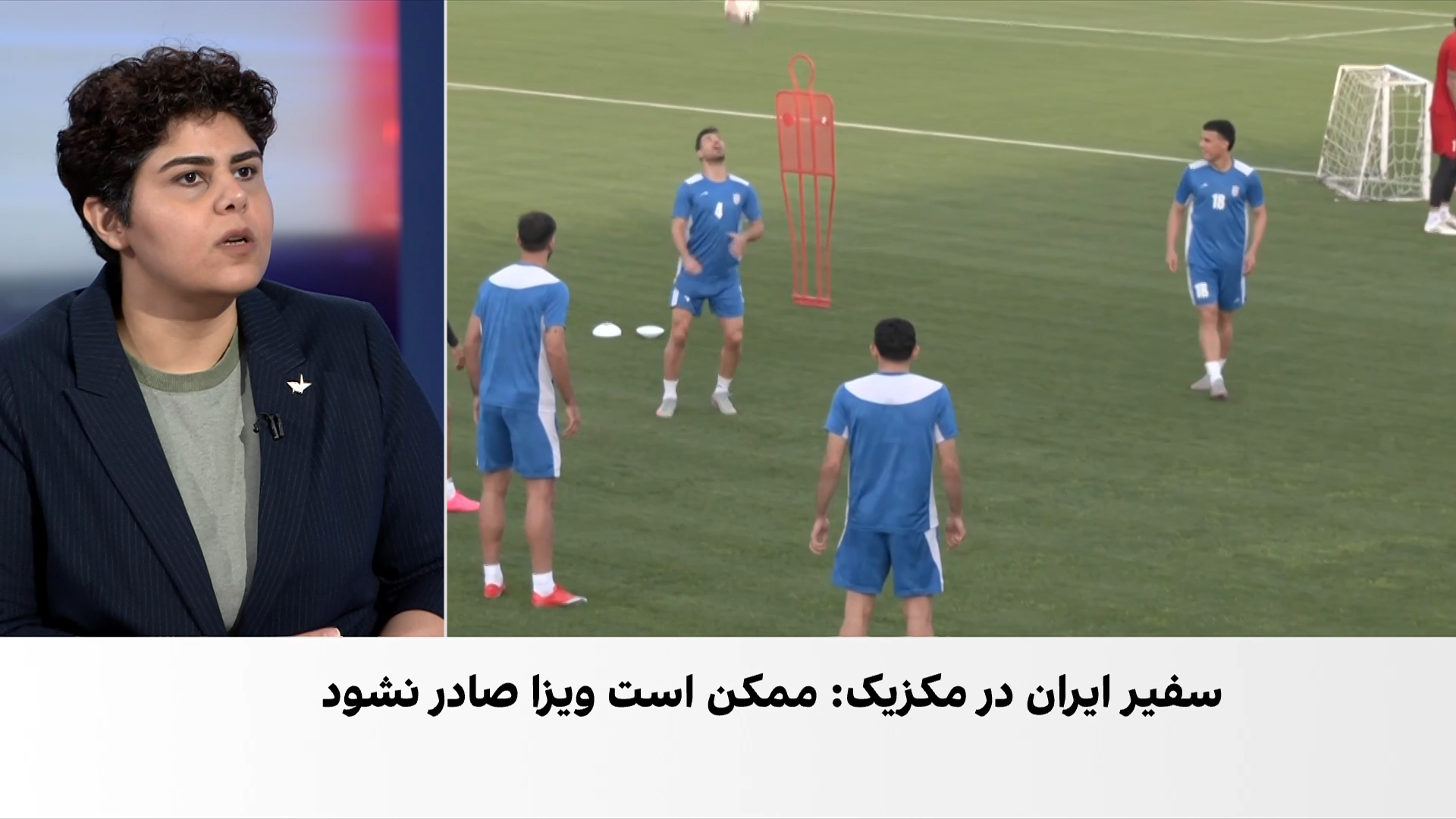روزنامه بلژیکی: بازیکنان تیم فوتبال ایران هنوز ویزای آمریکا را دریافت نکرده‌اند