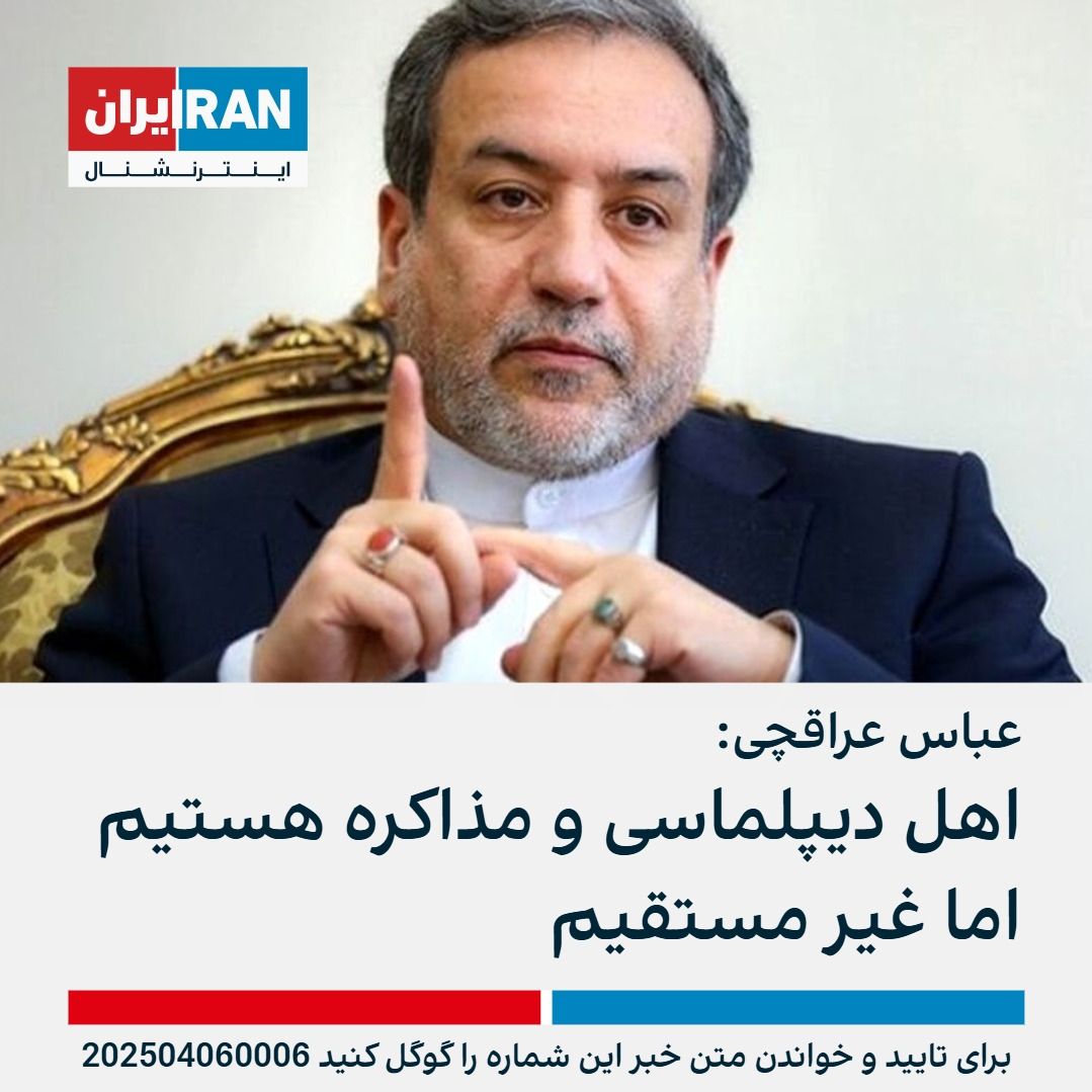 وزير خارجية إيران: الأميركيون يحلمون إذا ظنوا أن اتفاقنا معهم سيشبه اتفاق ليبيا عام 2003