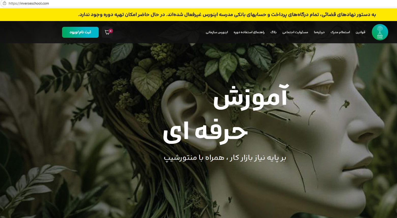 توقیف و مصادره اموال بنیان‌گذار مدرسه اینورس؛ اردوبادی: جای من کنار مردم است