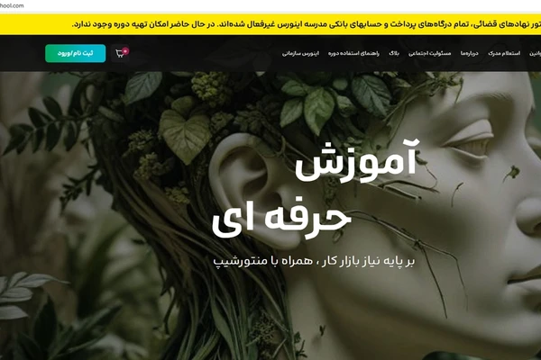توقیف و مصادره اموال بنیانگذار مدرسه اینورس؛ اردوبادی: جای من کنار مردم است