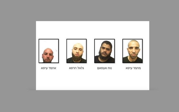 Israel Arrests Four For Smuggling Iranian-Made Explosives